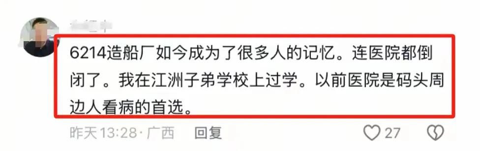 江西口碑爆棚的6214医院竟倒闭了,网友:可惜了! 第9张 江西口碑爆棚的6214医院竟倒闭了,网友:可惜了! 第9张