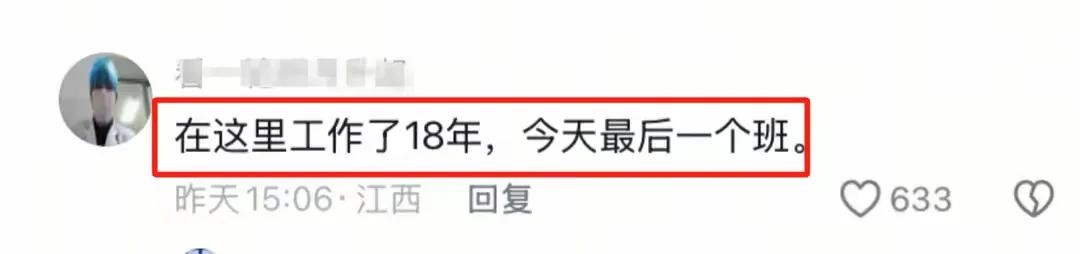 江西口碑爆棚的6214医院竟倒闭了,网友:可惜了! 第3张 江西口碑爆棚的6214医院竟倒闭了,网友:可惜了! 第3张