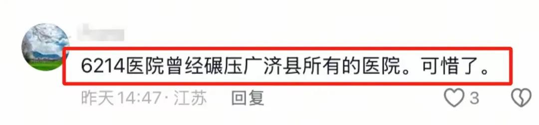 江西口碑爆棚的6214医院竟倒闭了,网友:可惜了! 第5张 江西口碑爆棚的6214医院竟倒闭了,网友:可惜了! 第5张