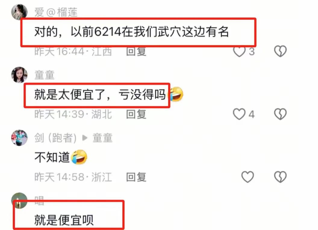 江西口碑爆棚的6214医院竟倒闭了,网友:可惜了! 第8张 江西口碑爆棚的6214医院竟倒闭了,网友:可惜了! 第8张
