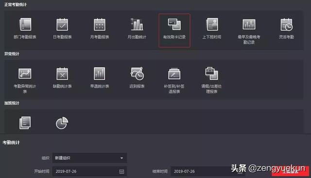 ​海康威视人脸识别门禁设置密码（海康威视门禁与考勤配置太复杂） 第14张