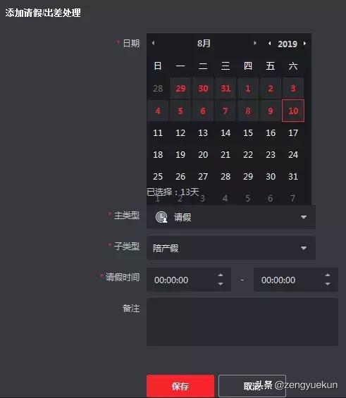 ​海康威视人脸识别门禁设置密码（海康威视门禁与考勤配置太复杂） 第13张