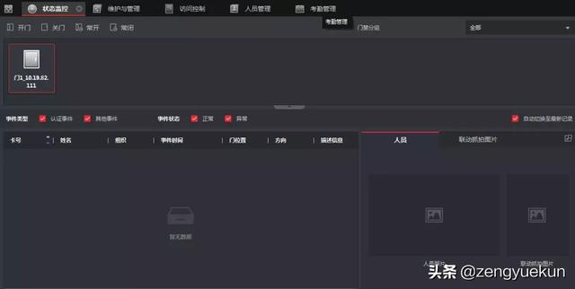 ​海康威视人脸识别门禁设置密码（海康威视门禁与考勤配置太复杂） 第7张