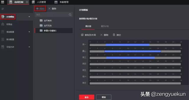 ​海康威视人脸识别门禁设置密码（海康威视门禁与考勤配置太复杂） 第5张