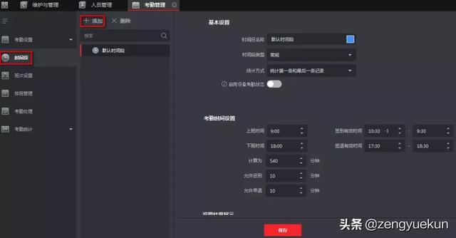 ​海康威视人脸识别门禁设置密码（海康威视门禁与考勤配置太复杂） 第10张