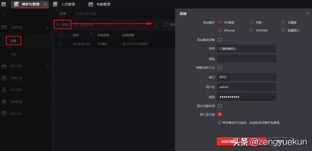 ​海康威视人脸识别门禁设置密码（海康威视门禁与考勤配置太复杂） 第3张