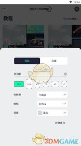 如何删除alightmotion片段 第1张