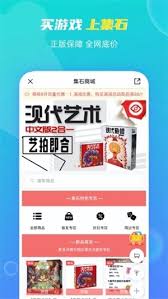 集石app如何使用 第3张 集石app如何使用 第3张
