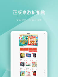 集石app如何购买桌游 第2张 集石app如何购买桌游 第2张