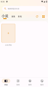 猫番阅读如何进行注册登录 第1张 猫番阅读如何进行注册登录 第1张