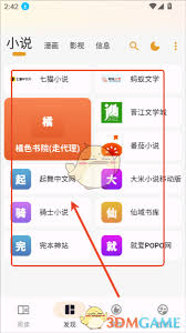 猫番阅读如何进行注册登录 第3张 猫番阅读如何进行注册登录 第3张