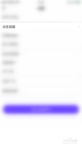 me语音如何设置免打扰时段 第1张