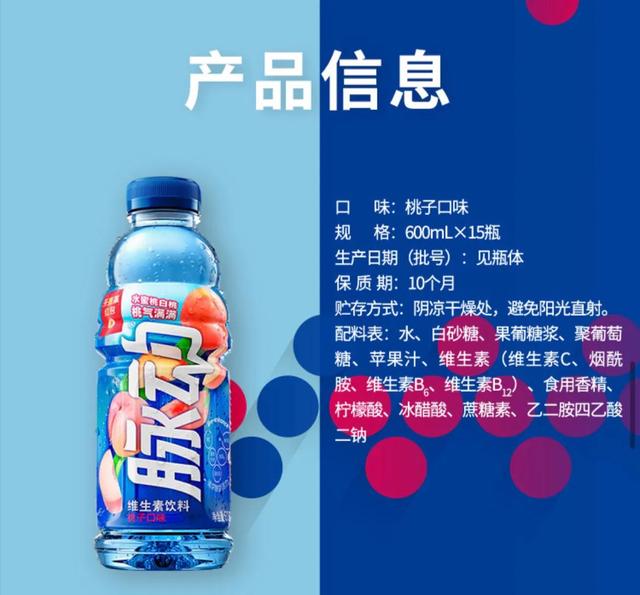 常见食品添加剂配料表(饮料配料表中添加剂情况) 第16张 常见食品添加剂配料表(饮料配料表中添加剂情况) 第16张