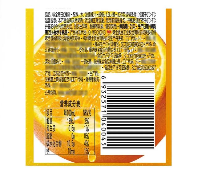 常见食品添加剂配料表(饮料配料表中添加剂情况) 第6张 常见食品添加剂配料表(饮料配料表中添加剂情况) 第6张