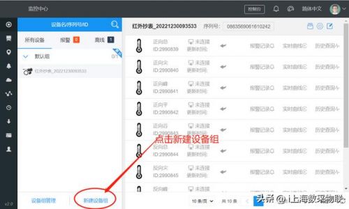 ​红外测量仪器怎么使用(红外测量仪怎么调整) 第1张