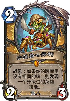 炉石传说各大冒险模式奖励(历年冒险模式大盘点) 第8张 炉石传说各大冒险模式奖励(历年冒险模式大盘点) 第8张