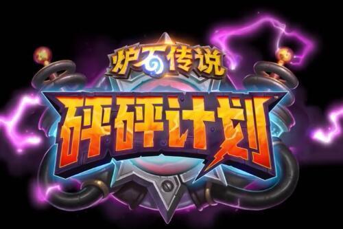 炉石传说各大冒险模式奖励(历年冒险模式大盘点) 第3张 炉石传说各大冒险模式奖励(历年冒险模式大盘点) 第3张