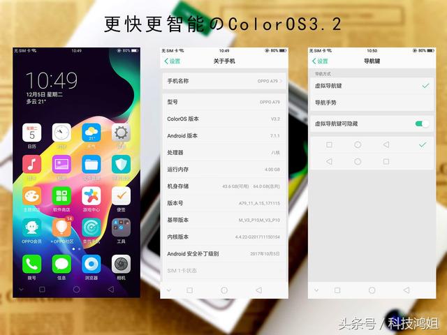 oppo手机全面屏a79(OPPOA79深度体验全面屏游戏更畅快) 第10张 oppo手机全面屏a79(OPPOA79深度体验全面屏游戏更畅快) 第10张