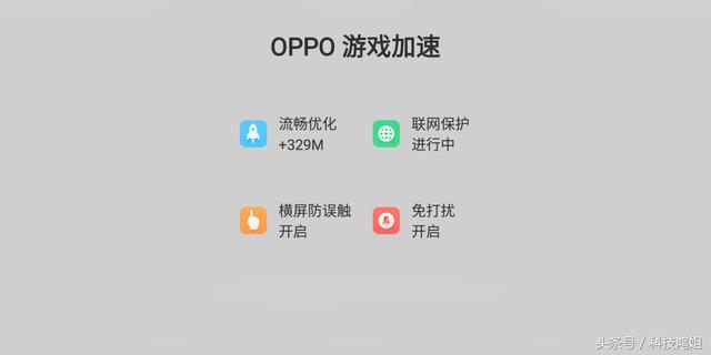oppo手机全面屏a79(OPPOA79深度体验全面屏游戏更畅快) 第15张 oppo手机全面屏a79(OPPOA79深度体验全面屏游戏更畅快) 第15张