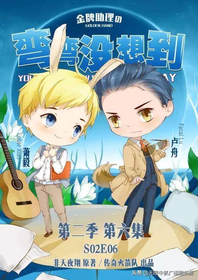 ​无限中抓「明星耽美广播剧」浮华褪尽 谁陪你到最后 第20张