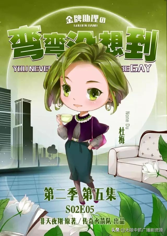 ​无限中抓「明星耽美广播剧」浮华褪尽 谁陪你到最后 第19张