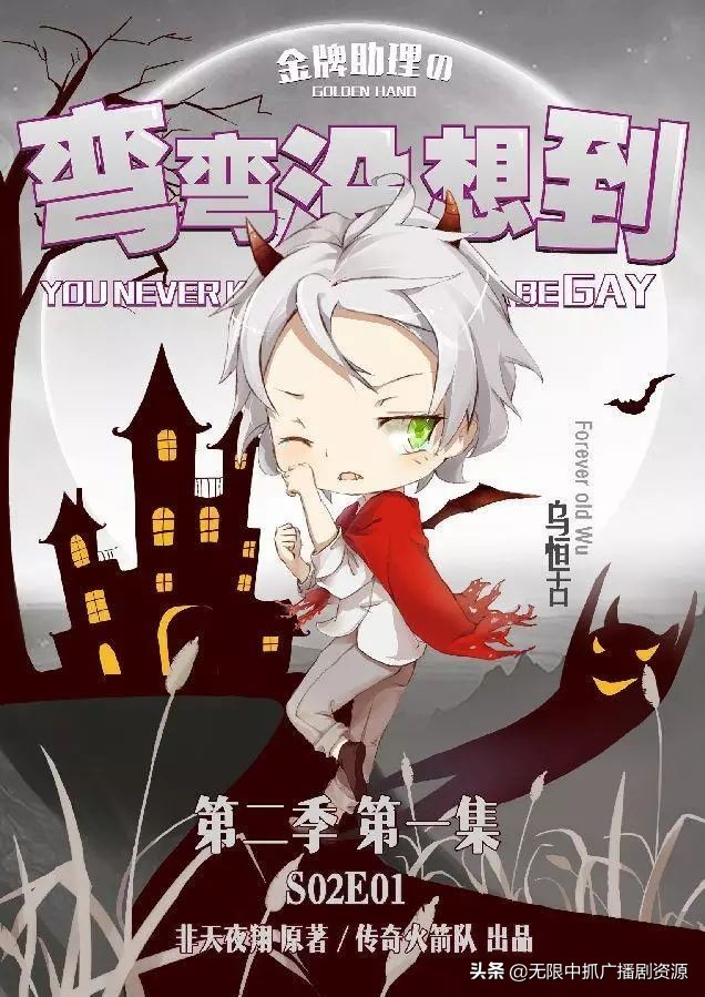 ​无限中抓「明星耽美广播剧」浮华褪尽 谁陪你到最后 第14张