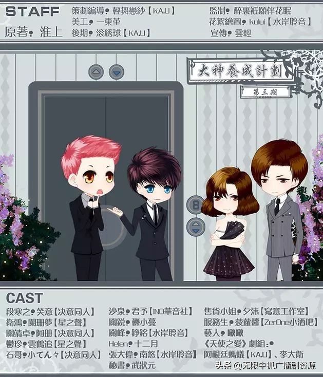 ​无限中抓「明星耽美广播剧」浮华褪尽 谁陪你到最后 第8张