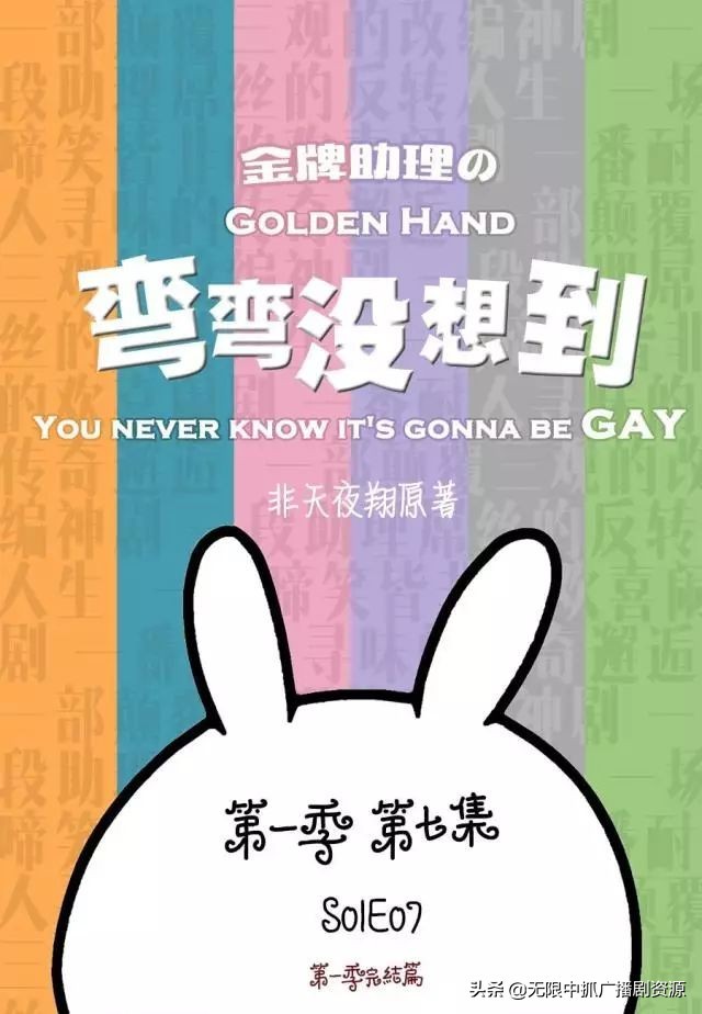 ​无限中抓「明星耽美广播剧」浮华褪尽 谁陪你到最后 第18张