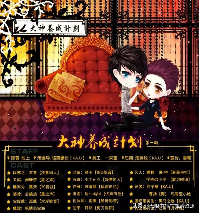 ​无限中抓「明星耽美广播剧」浮华褪尽 谁陪你到最后 第6张