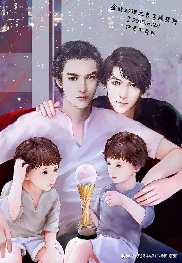 ​无限中抓「明星耽美广播剧」浮华褪尽 谁陪你到最后 第22张