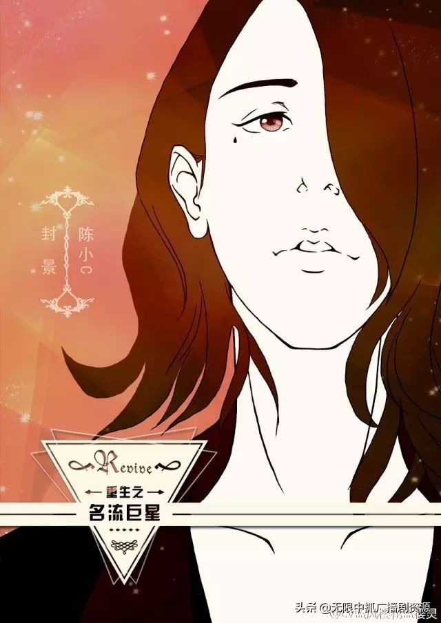 ​无限中抓「明星耽美广播剧」浮华褪尽 谁陪你到最后 第4张