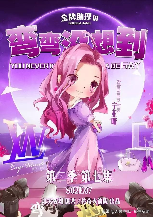 ​无限中抓「明星耽美广播剧」浮华褪尽 谁陪你到最后 第21张