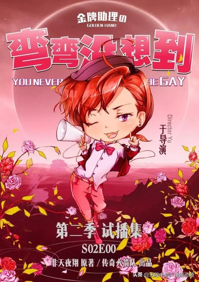 ​无限中抓「明星耽美广播剧」浮华褪尽 谁陪你到最后 第13张