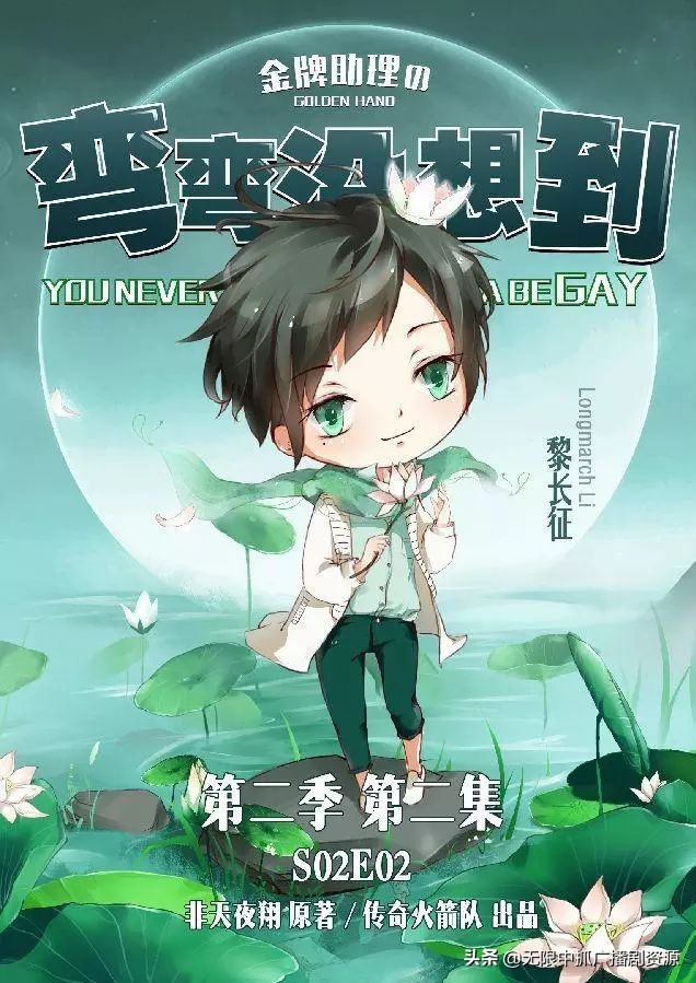 ​无限中抓「明星耽美广播剧」浮华褪尽 谁陪你到最后 第15张