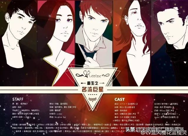 ​无限中抓「明星耽美广播剧」浮华褪尽 谁陪你到最后 第5张