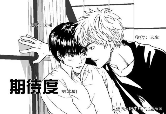 ​无限中抓「明星耽美广播剧」浮华褪尽 谁陪你到最后 第1张