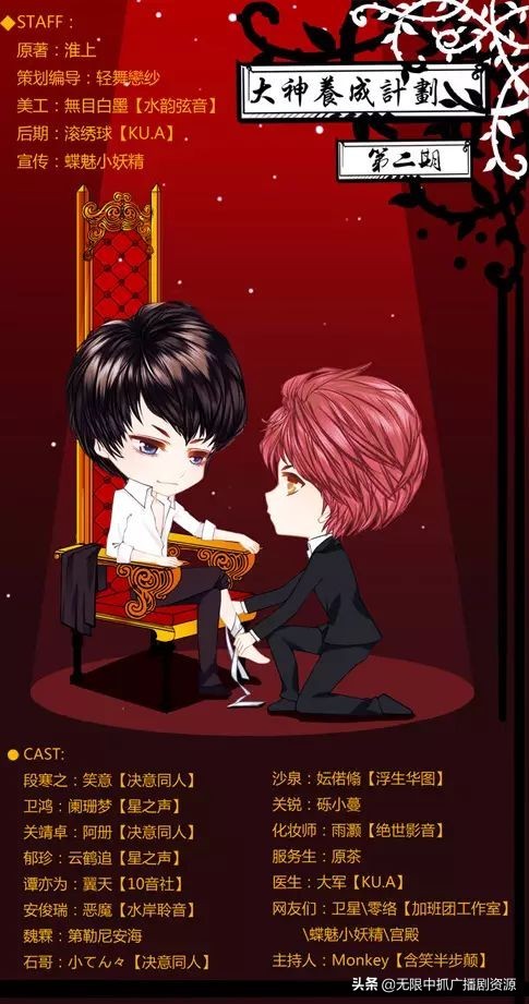 ​无限中抓「明星耽美广播剧」浮华褪尽 谁陪你到最后 第7张