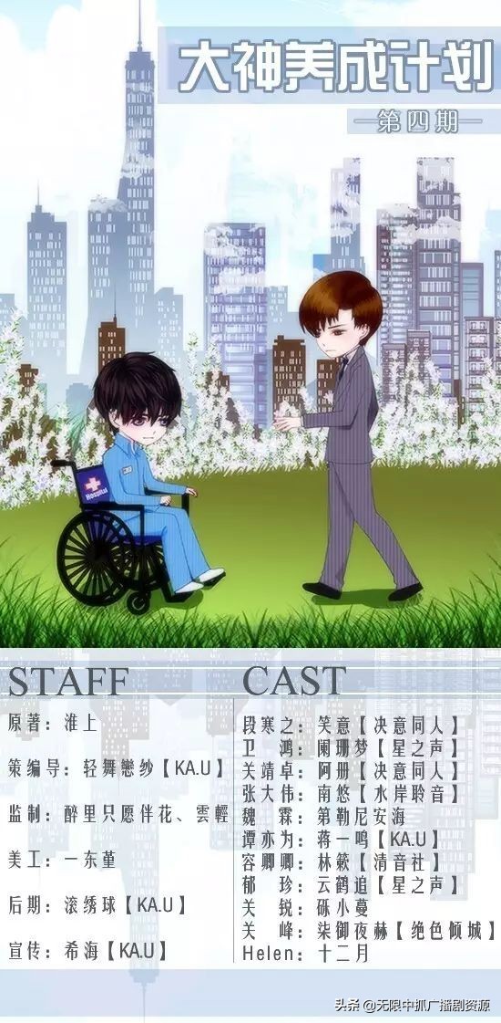 ​无限中抓「明星耽美广播剧」浮华褪尽 谁陪你到最后 第9张