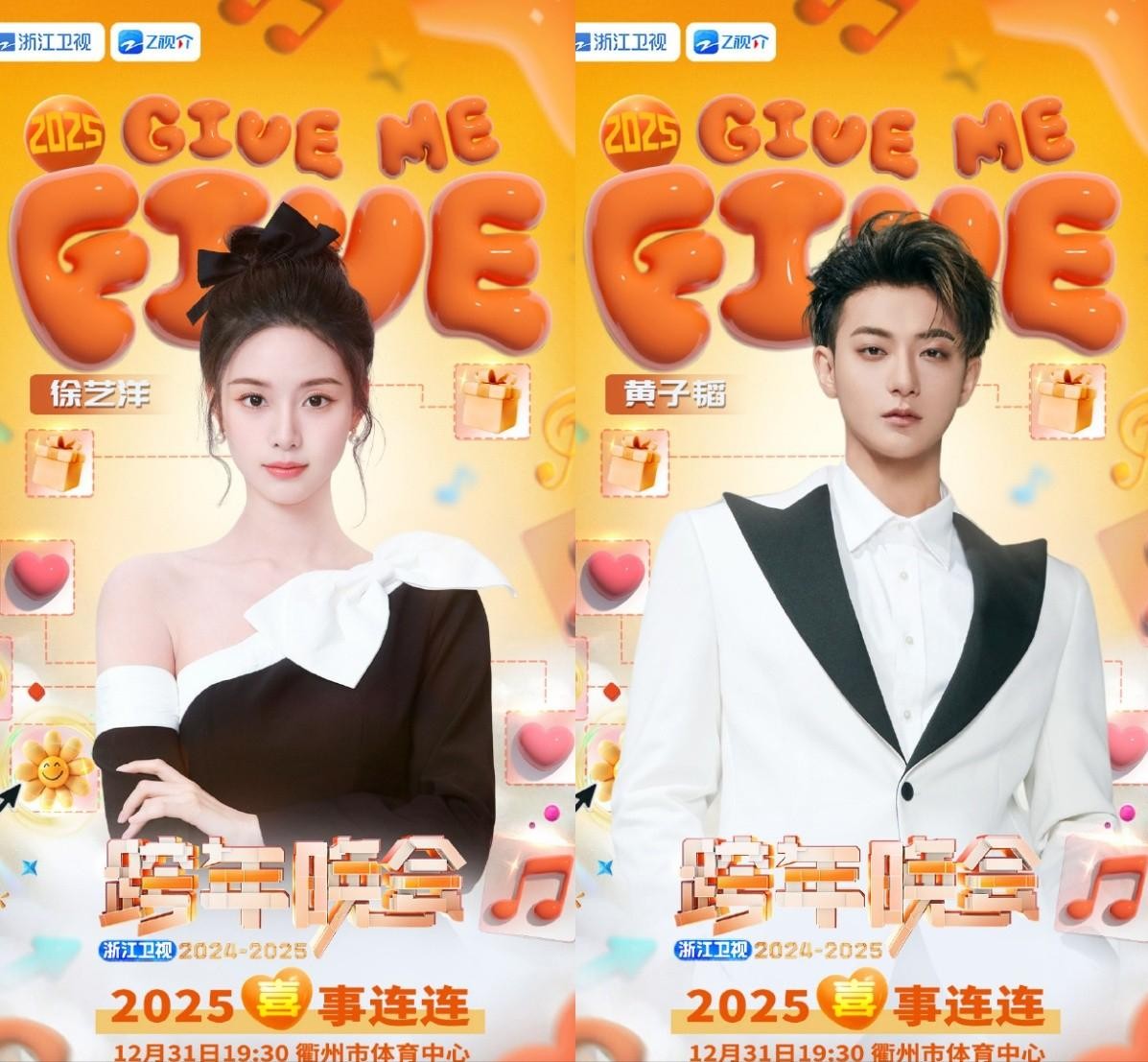 央视跨年晚会阵容曝光,看完明星名单,厕所都不敢去上了 第35张 央视跨年晚会阵容曝光,看完明星名单,厕所都不敢去上了 第35张