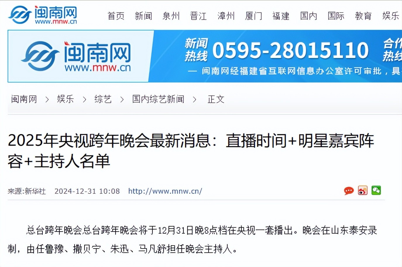 央视跨年晚会阵容曝光,看完明星名单,厕所都不敢去上了 第37张 央视跨年晚会阵容曝光,看完明星名单,厕所都不敢去上了 第37张