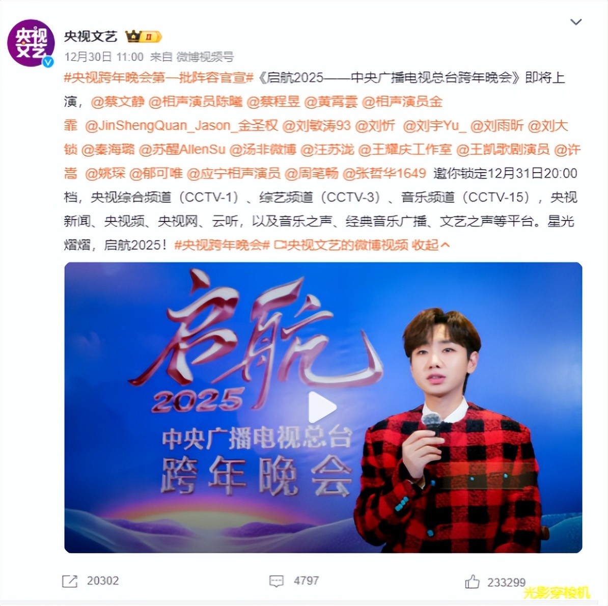 央视跨年晚会阵容曝光,看完明星名单,厕所都不敢去上了 第3张 央视跨年晚会阵容曝光,看完明星名单,厕所都不敢去上了 第3张