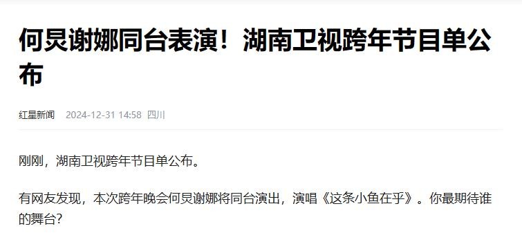 央视跨年晚会阵容曝光,看完明星名单,厕所都不敢去上了 第32张 央视跨年晚会阵容曝光,看完明星名单,厕所都不敢去上了 第32张