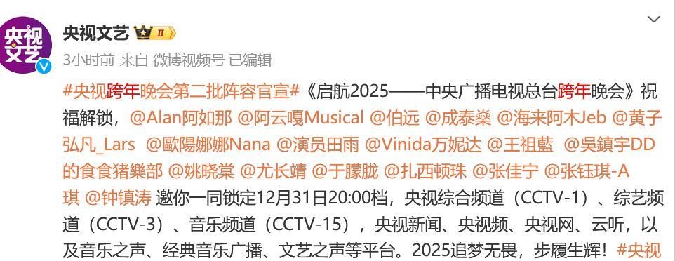 央视跨年晚会阵容曝光,看完明星名单,厕所都不敢去上了 第26张 央视跨年晚会阵容曝光,看完明星名单,厕所都不敢去上了 第26张