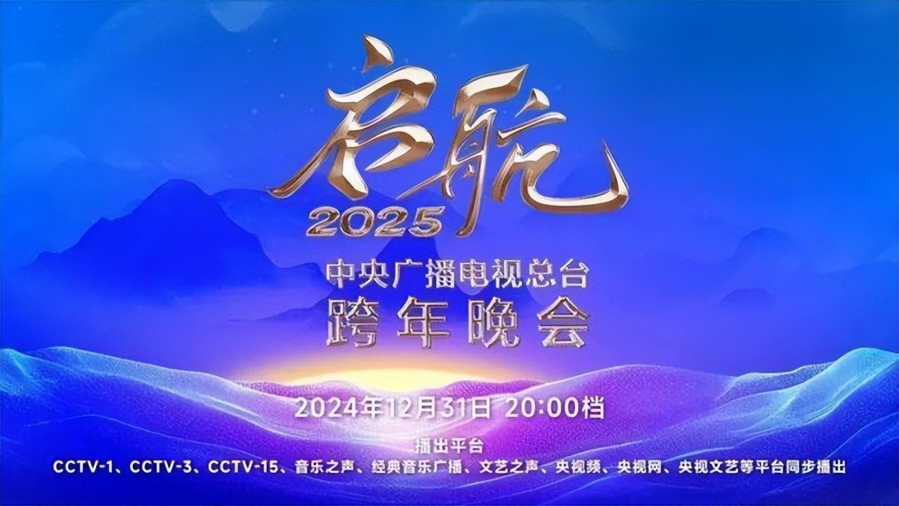 央视跨年晚会阵容曝光,看完明星名单,厕所都不敢去上了 第4张 央视跨年晚会阵容曝光,看完明星名单,厕所都不敢去上了 第4张