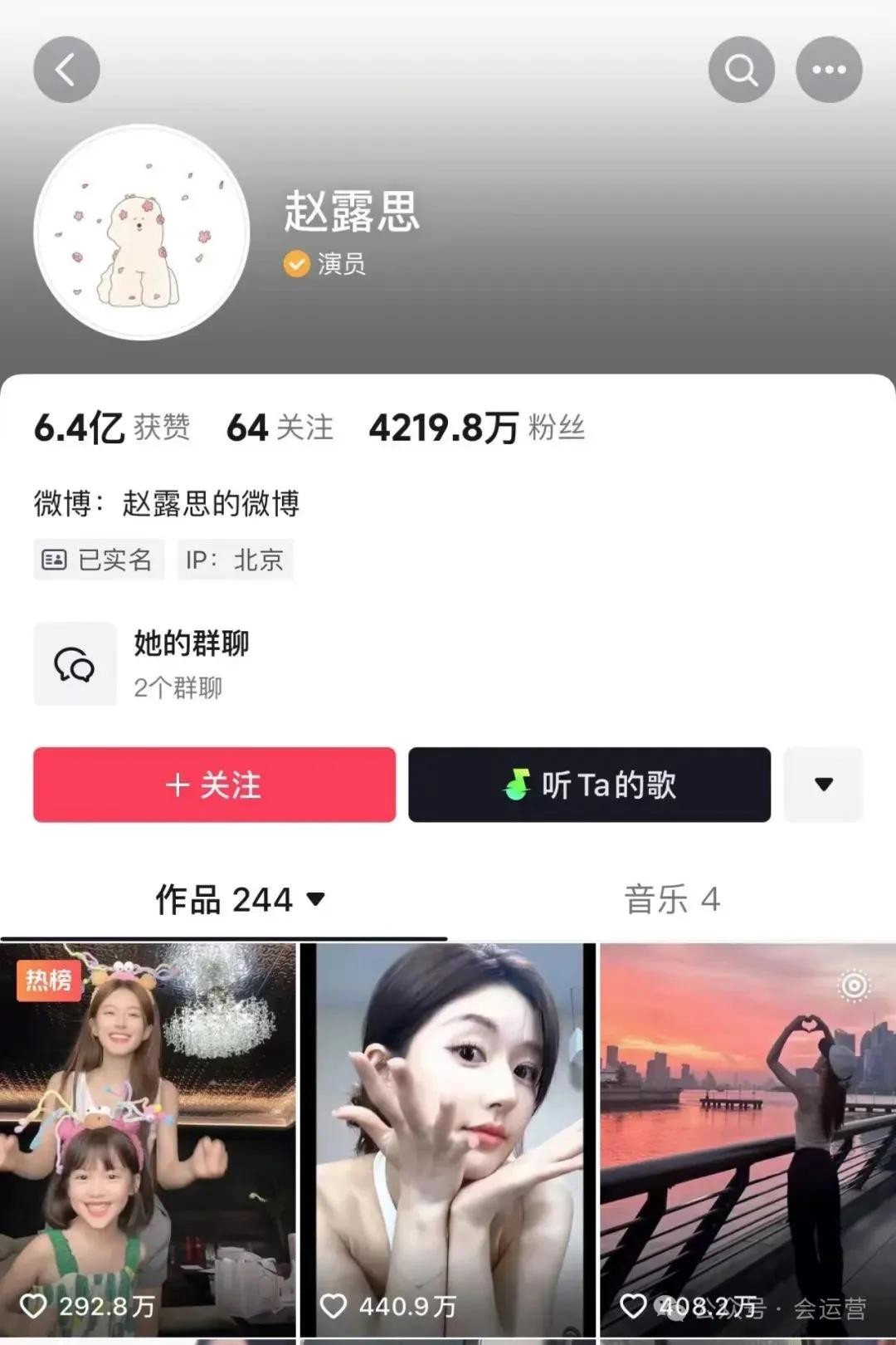 ​盘点抖音粉丝超过2000万的10位女明星，你喜欢哪一个？ 第17张