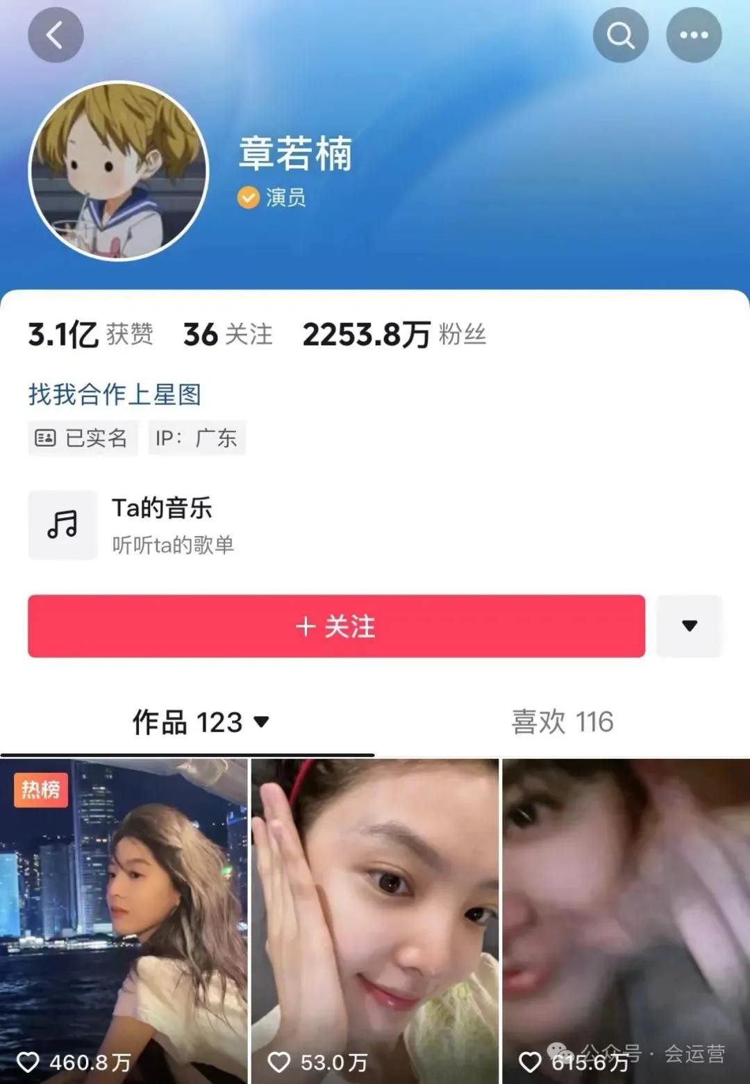 ​盘点抖音粉丝超过2000万的10位女明星，你喜欢哪一个？ 第5张