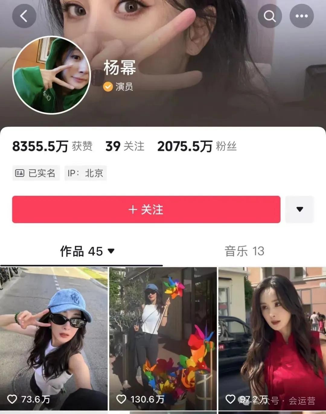 ​盘点抖音粉丝超过2000万的10位女明星，你喜欢哪一个？ 第3张