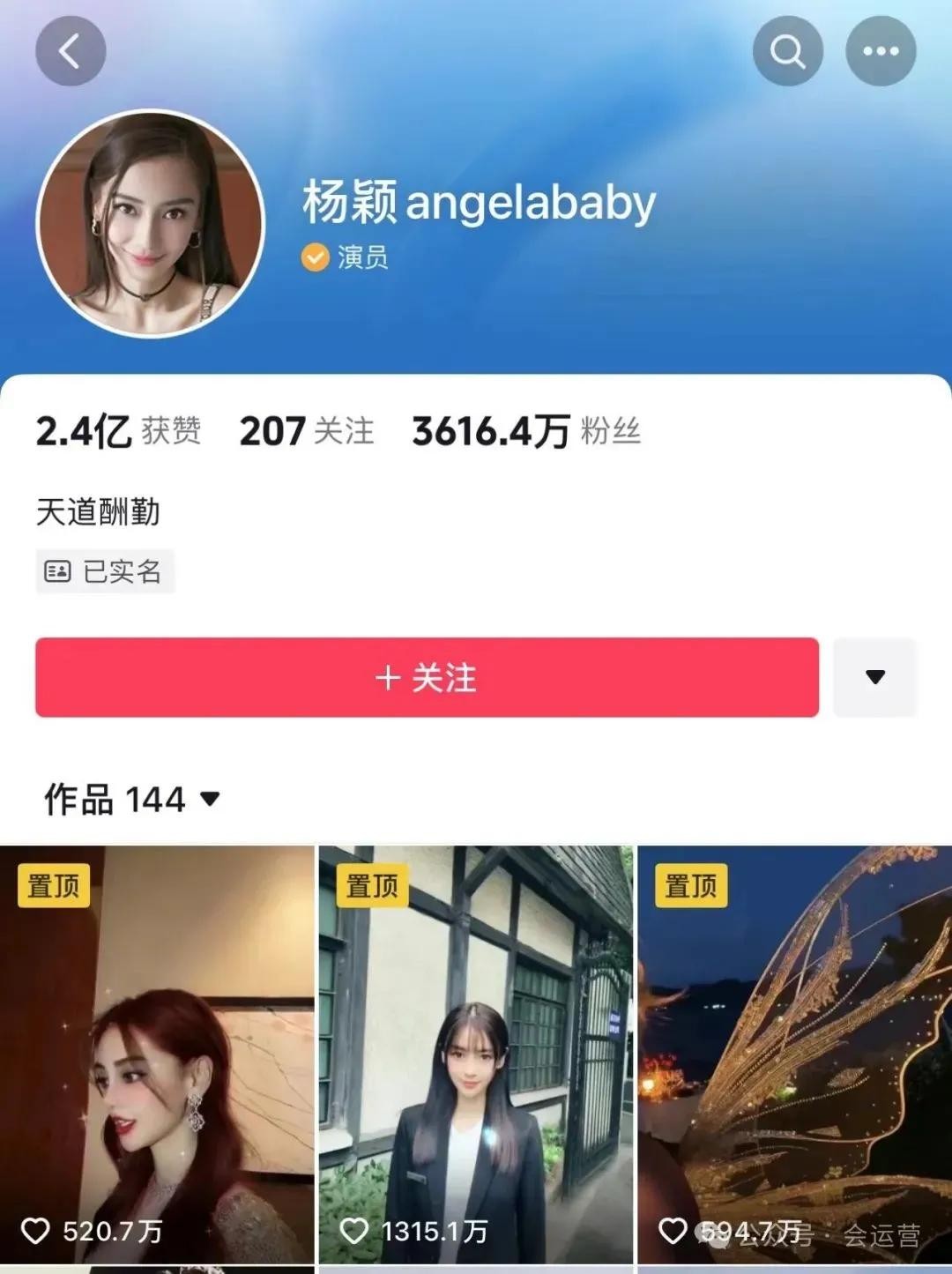 ​盘点抖音粉丝超过2000万的10位女明星，你喜欢哪一个？ 第15张