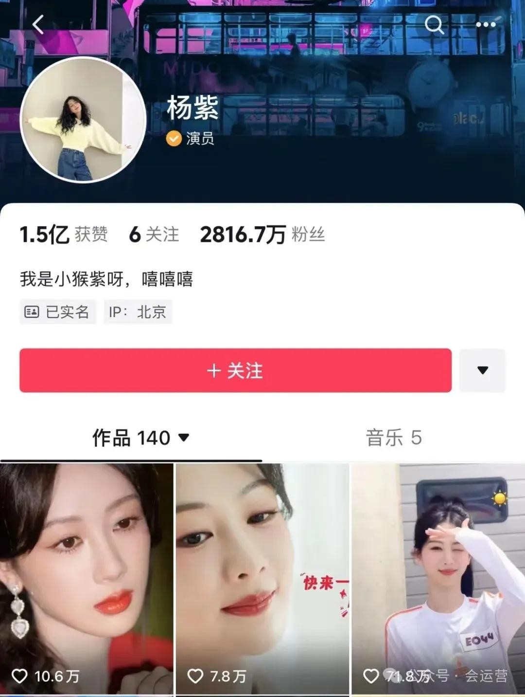 ​盘点抖音粉丝超过2000万的10位女明星，你喜欢哪一个？ 第7张