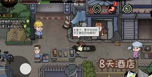 天外世界2末决清白之祷文任务攻略 第1张 天外世界2末决清白之祷文任务攻略 第1张